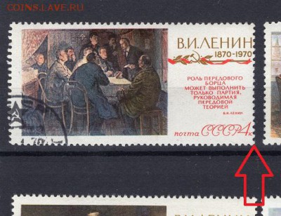 Марки СССР, 1970 г. Перфорация по полю. Оценка. - img732 - копия (2)