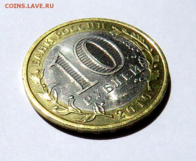 10 руб. Чеченская Республика с 200 руб. до 26.05.19 г. 22:00 - IMG_0100.JPG