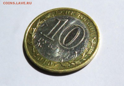 10 руб. Чеченская Республика с 200 руб. до 26.05.19 г. 22:00 - IMG_0099.JPG