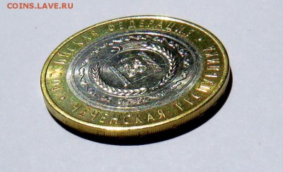 10 руб. Чеченская Республика с 200 руб. до 26.05.19 г. 22:00 - IMG_0095.JPG