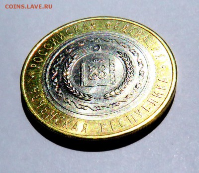 10 руб. Чеченская Республика с 200 руб. до 26.05.19 г. 22:00 - IMG_0093.JPG