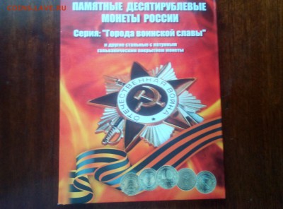 гвс 46 штук в альбоме до 22 00. 25.05.19 - IMG_20190519_152612