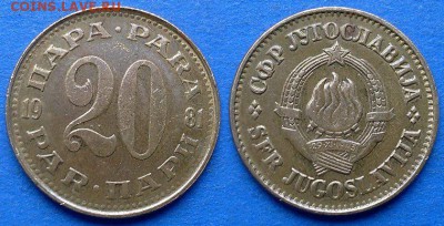 Югославия - 20 пара 1981 года до 26.05 - Югославия 20 пара 1981