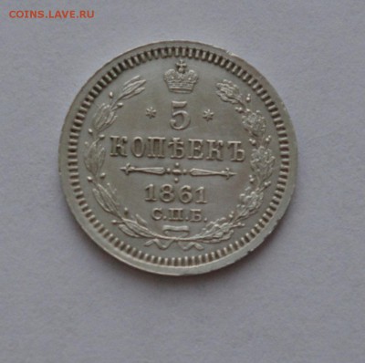 5 копеек 1861 г СПБ ФБ 25.05.2019 в  22.00 мск - 004.JPG