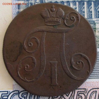 2 копейки 1798 года до 22-00 26.05.19 года - IMG_9937.JPG