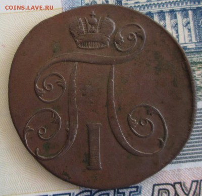 2 копейки 1801 года до 22-00 26.05.19 года - IMG_9939.JPG