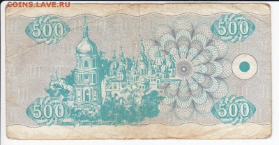 УКРАИНА - 500 карбованцев 1992 г. до 27.05 в 22.00 - IMG_20190521_0014