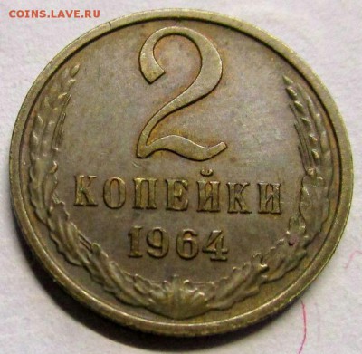 2 копейки 1964 год.  До 24.05.19  в 22.15 МСК - 2019-05-09 08.32.31
