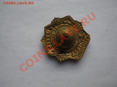 Помогите оценить значки ссср - 2е р