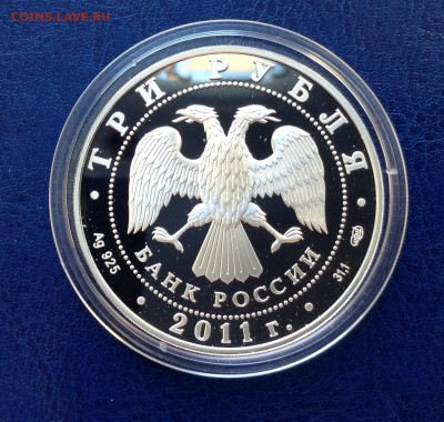 3 руб 2011г 50 лет первому полету человека в космос. 26.05 - FullSizeRender (13)