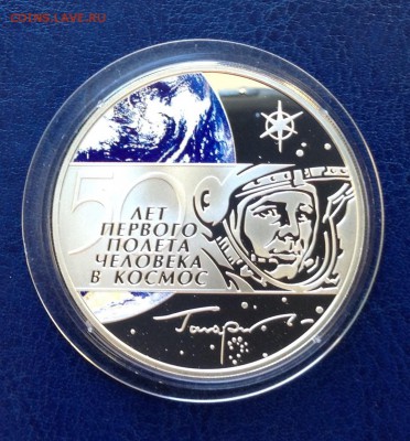 3 руб 2011г 50 лет первому полету человека в космос. 26.05 - FullSizeRender (11)