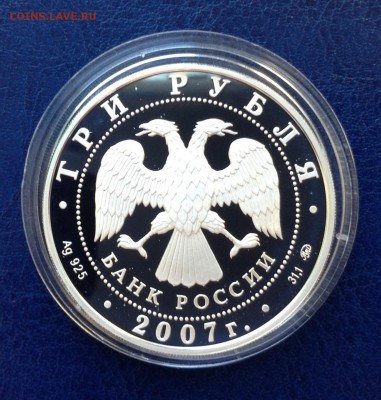 3 руб 2007г 50 лет запуска спутника Земли, до 26.05.19г - FullSizeRender (2)