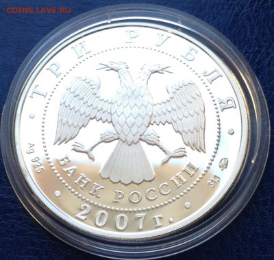 3 руб 2007г 50 лет запуска спутника Земли, до 26.05.19г - FullSizeRender (3)