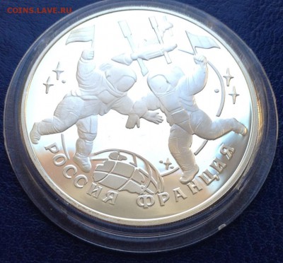 3 руб 1993г 100 лет Российско-Французского союза. 26.05.19г - FullSizeRender (5)