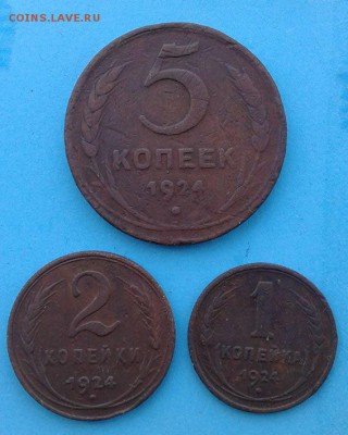 5к.-1924г., 2к.- 1924г., 1к. - 1924г. - З-монеты-1924г..