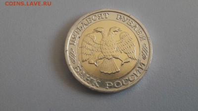 50р. 1992 ммд, до 26.05 - Ч 50р 1992 ммд-2
