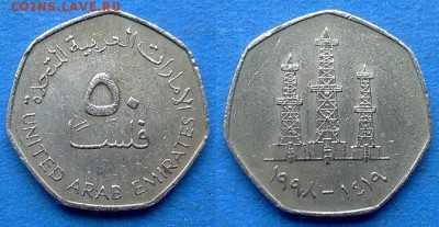 ОАЭ - 50 филсов 1998 года до 26.05 - ОАЭ 50 филсов 1998