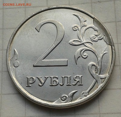 2 рубля 2016 года ММД раскол + налипание ? - 20190520_172703-1