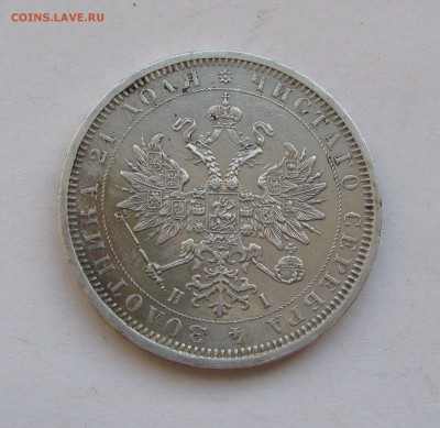 1 РУБЛЬ 1877 года СПБ-НІ. До 24.05.2019 в 22.00.00 МСК - 1877 (4).JPG