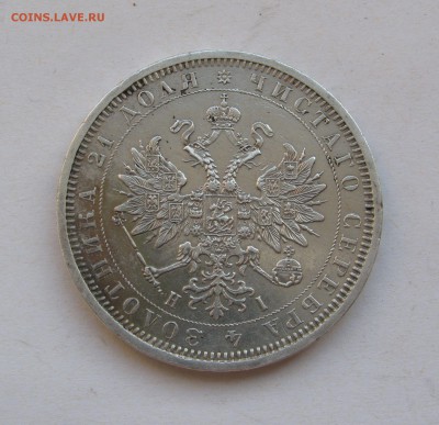 1 РУБЛЬ 1877 года СПБ-НІ. До 24.05.2019 в 22.00.00 МСК - 1877 (3).JPG