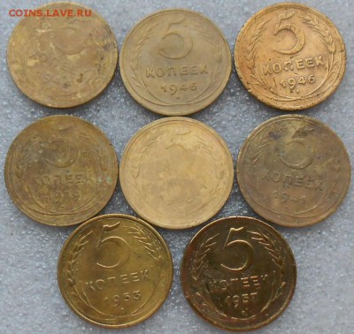 5коп 8шт. 1929 , 30,41,46,53,57гг. До 23.05.2019г. - Изображение 4723