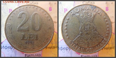 Румыния 20 лей, 1992 - 7