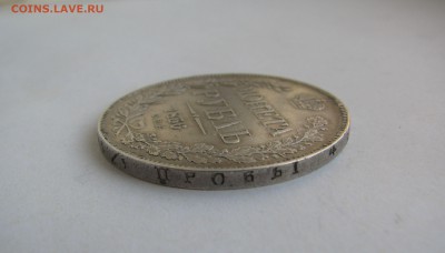 1 рубль 1836 года СПБ-НГ, 7 звеньев. До 24.05.2019 в 22.00. - 1р1836 (6).JPG