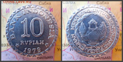 Индонезия 10 рупий, 1979 ФАО - Национальная программа энерго - 14