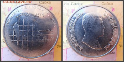 Иордания 10 пиастров, 2008 - 21