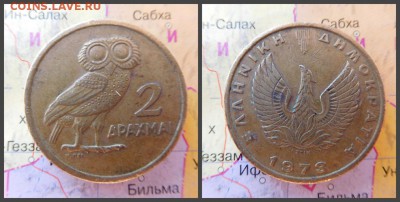 Греция 2 драхмы, 1973 - 22