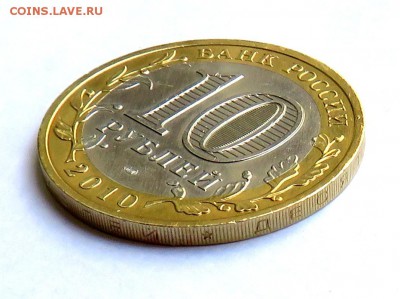 10 руб. Пермский край с 200 руб. до 26.05.2019 г. 22:00 - IMG_0108.JPG