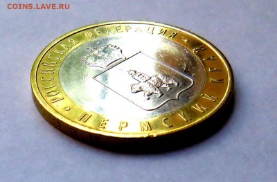 10 руб. Пермский край с 200 руб. до 26.05.2019 г. 22:00 - IMG_0105.JPG