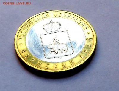 10 руб. Пермский край с 200 руб. до 26.05.2019 г. 22:00 - IMG_0104.JPG