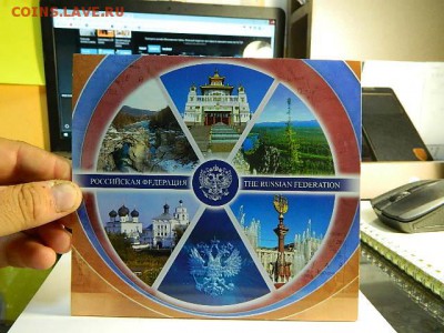 НАБОР МОНЕТ "РОССИЙСКАЯ ФЕДЕРАЦИЯ". 5 ВЫПУСК 2009 Г. - DSCN1572.JPG