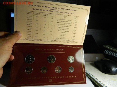 Годовой набор Банка России 2008 года ММД - DSCN1590.JPG