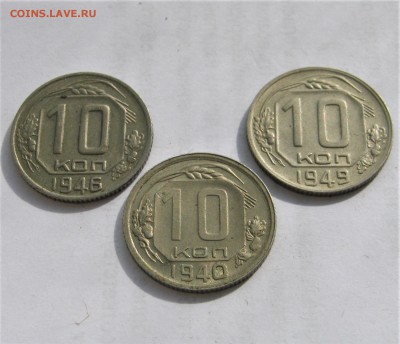 10 копеек 1940, 1946, 1949. ХОРОШИЕ. 27.05.2019 - 002.JPG