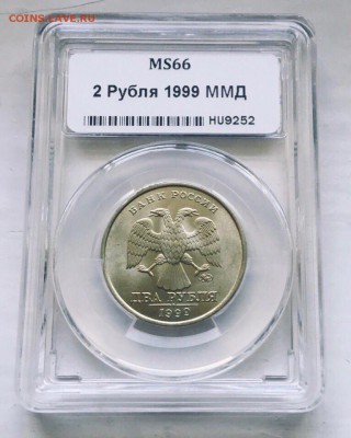 2 рубля 1999 ммд в грейде - Y4inOLWQ-a4