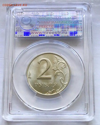 2 рубля 1999 ммд в грейде - bzZib6AJmyE