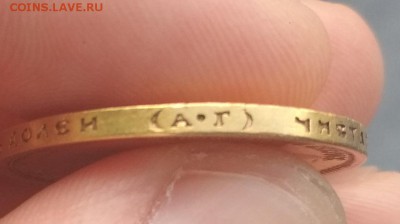 15 Рублей 1897 - IMG_20190521_193425