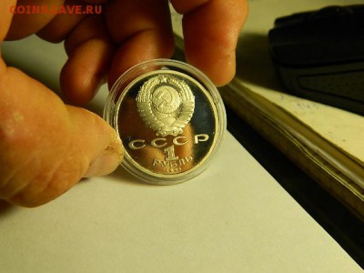 1 рубль 1991 ОЛИМПИАДА БАРСЕЛОНА 1992 - ПРЫЖКИ В ДЛИНУ - DSCN1614.JPG