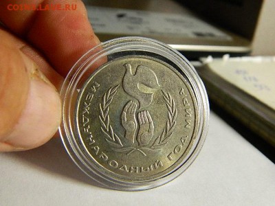 1 рубль 1986 года Международный год мира(шалаш) - DSCN1610.JPG