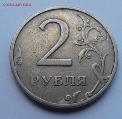 Разные браки 1,2,5 руб. 98-017гг. - 444.JPG
