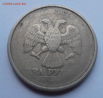 Разные браки 1,2,5 руб. 98-017гг. - 333.JPG