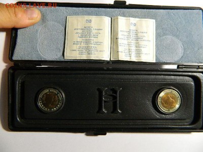 Набор монет Красная книга в одной коробке 5р 1991 - DSCN1582.JPG