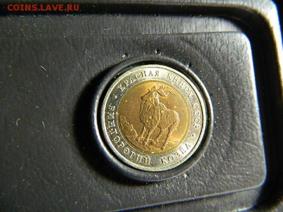 Набор монет Красная книга в одной коробке 5р 1991 - DSCN1583.JPG