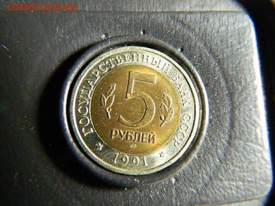 Набор монет Красная книга в одной коробке 5р 1991 - DSCN1586.JPG