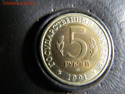Набор монет Красная книга в одной коробке 5р 1991 - DSCN1587.JPG