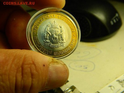 10 рублей ЯНАО мешковая в капсуле - DSCN1622.JPG
