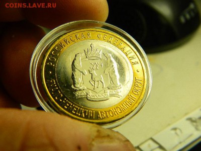 10 рублей ЯНАО мешковая в капсуле - DSCN1621.JPG