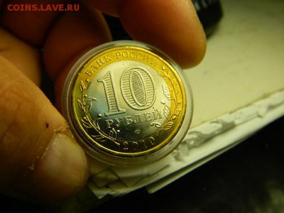 10 рублей ЯНАО мешковая в капсуле - DSCN1624.JPG
